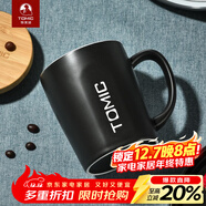 特美刻（TOMIC）陶瓷杯創(chuàng  )意馬克杯大容量咖啡杯帶蓋男女士牛奶杯情生日禮物伴手禮 黑色帶蓋 400ml
