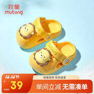牧童兒童拖鞋夏男寶寶洞洞鞋軟底女童卡通洗澡嬰幼兒家居鞋奶獅黃150