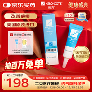 芭克kelocote美國疤克巴克硅膠軟膏凝膠祛 疤膏修復去疤痕膏貼