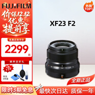 富士（FUJIFILM）鏡頭 XF16-55二代一鏡走天下廣角變焦光學(xué)防抖龍鏡頭自動(dòng)對焦光圈 富士XF23mm F2定焦鏡頭 -
