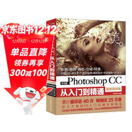 Photoshop CC從入門(mén)到精通 哪吒動(dòng)畫(huà)使用軟件平面建模渲染書(shū)籍 設計調色師手冊 圖像后期處理blender圖形圖像