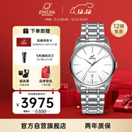 英納格（Enicar）紅牌系列簡(jiǎn)約百搭瑞士原裝機械男表手表 銀色 41mm