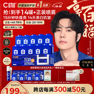 C咖【王一博同款】美白小罐膜*10罐補水抗皺緊致面霜淡斑涂抹面膜