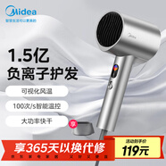 美的（Midea）1.5億負離子電吹風(fēng) 大功率護發(fā)吹風(fēng)機 家用吹風(fēng)筒 家電國家補貼FD205-星光銀 節日/生日禮物推薦