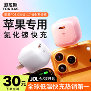 圖拉斯小冰塊Lite首選國標認證蘋(píng)果充電器45W快充iPhone17Pro16Max15充 [20W冰透白]單頭丨蘋(píng)果全系 [不傷機快充款]升級新機動(dòng)態(tài)功率