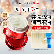 花印馬油面霜50g進(jìn)口 高保濕補水嫩膚緊致護膚化妝品女友生日圣誕禮物