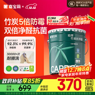 嘉寶莉（CARPOLY）乳膠漆凈味竹炭抗甲醛五合一內墻油漆家用水性涂料20kg/15L面漆