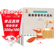 兒童財商啟蒙繪本（套裝8冊）引導孩子正確的消費理念 培養孩子的財富價(jià)值觀(guān)(中國環(huán)境標志產(chǎn)品 綠色印刷) 