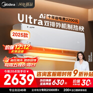 美的空調酷省電Ultra 大1.5匹新一級能效變頻雙排冷凝器【2025款】空調掛機國家補貼KFR-35GW/N8KS1-1U