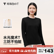 拇指白小T李乃文同款二代長(cháng)袖T恤男秋季純棉純色百搭打底衫 女款墨黑 XL