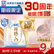 蘇菲【新國標】極上裸感S日夜用衛生巾29cm12片透氣加長(cháng)姨媽巾自營(yíng)
