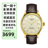 天梭（TISSOT）瑞士男士手表 力洛克系列 經(jīng)典商務(wù)機械腕表 節日禮物 T006.407.36.263.00