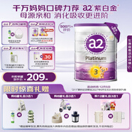 a2奶粉紫白金A2+DHA 新西蘭草飼認證 幼兒配方奶粉3段(1歲+) 900g