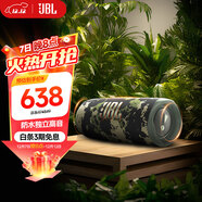 JBL FLIP6 音樂(lè )萬(wàn)花筒六代 便攜藍牙音箱 防水防塵 賽道揚聲器 戶(hù)外音響 獨立高音單元  迷彩色
