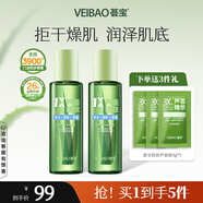 薈寶官方護膚水化妝水悠活蘆薈玻尿酸原汁護膚品金縷梅男女禮物 【蘆薈精華水】玻尿酸水200ml*2