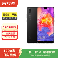華為 HUAWEI P20 安卓智能 老人機 備用機 二手手機 國行優(yōu)惠券補貼 亮黑色 6G+64G
