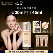 雅詩(shī)蘭黛白金粉底液19#(1C0)30ml白皙膚色遮瑕化妝品禮盒護膚品生日禮物