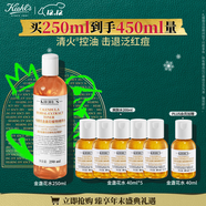 科顏氏（Kiehl's）金盞花植物精粹爽膚水250ml 祛痘控油 圣誕禮物