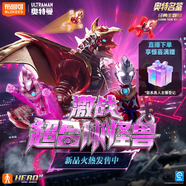 布魯可積木人奧特名鑒經(jīng)典主題版-激戰超合體怪獸禮盒 男生玩具生日禮物