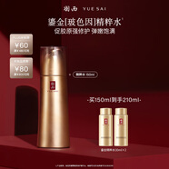 羽西鎏金精華水150ml補水修護保濕淡紋滋潤護膚品禮盒生日禮物送女友
