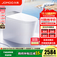 九牧（JOMOO）泡泡桶智能馬桶坐便器馬桶家用無(wú)棱自清潔UVC除菌國家補貼ZS700P 【高端旗艦】自清潔旋風(fēng)泡沫S700P 390以上選400