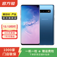 三星 Galaxy S10 4G 安卓智能屏下指紋雙卡雙待 二手手機 藍色 8G+128G