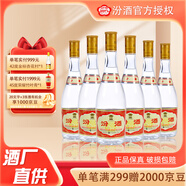 汾酒【酒廠(chǎng)直供】杏花村 黃蓋玻汾53度 475ml*6瓶 清香型白酒 口糧酒 53度 475mL 6瓶 黃蓋玻汾