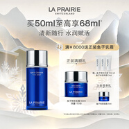 萊珀妮（La Prairie）魚(yú)子精華噴霧50ml保濕精華水緊致提升滋潤肌膚圣誕節禮物送女生
