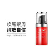 玉蘭油Olay玉蘭油3D彈力眼霜15ML 專(zhuān)柜 去黑眼圈淡化眼部皺紋保濕 港版15毫升一支裝
