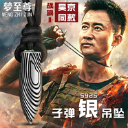 夢至尊戰(zhàn)狼2吳京同款項鏈冷鋒頭男士吊墜男女情侶掛墜 復(fù)古個性 大號實心送黑繩