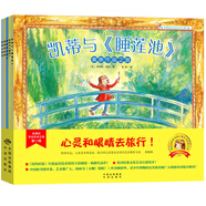 藝術(shù)啟蒙繪本：凱蒂的藝術(shù)之旅（第一輯 全5冊(cè)）