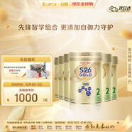 惠氏（Wyeth）港版金裝S26 嬰幼兒奶粉 2段 6-12個(gè)月 850g*6罐/箱 HMO+腦磷脂群