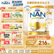 雀巢（Nestle）超級能恩 適度水解 嬰幼兒奶粉 2段 800g/罐*6 5HMO 澳洲超市同款