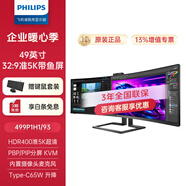 飛利浦（PHILIPS）49英寸曲面顯示器 準4K 144Hz HDR400 TypeC90W 硬件分屏 低藍光護眼 辦公設計電腦顯示屏 499P9H1|內置攝像頭麥克風(fēng)|Type-C