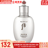 后（The history of Whoo）后套裝拱辰享水妍津率享雪玉凝天氣丹水乳霜秘貼套盒女護膚品禮盒 拱辰享雪玉凝乳液110ml