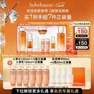 雪花秀人參水乳精華套裝精華水150ml+乳液125ml+人參精華30ml圣誕禮物