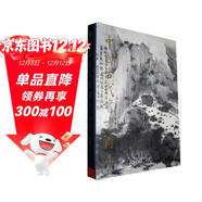 中國古代書(shū)畫(huà)圖目12