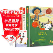 三年級上冊快樂(lè )讀書(shū)吧格林童話(huà) 稻草人 安徒生童話(huà)小學(xué)語(yǔ)文課外閱讀教材配套三年級課外閱讀必讀 掃碼聽(tīng)故事 贈閱讀指導手冊