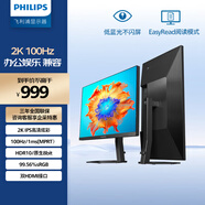 飛利浦27英寸 2K 100Hz IPS 8bit HDR 愛(ài)眼低藍光 HDMI+DP 旋轉升降 辦公娛樂(lè )高刷顯示器27E1N5500B