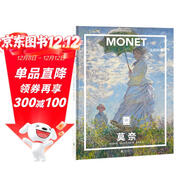 紙上美術(shù)館 莫奈：光的印象（藝術(shù)入門(mén)畫(huà)冊  把美術(shù)館搬回家 與世界名畫(huà)親密接觸 50位畫(huà)家，50本畫(huà)冊   7-14歲 藝術(shù)啟蒙讀物）