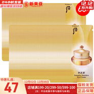 后（The history of Whoo）后套盒拱辰享套裝氣津水乳霜精華眼霜女護膚品禮盒水油平衡滋潤 拱辰享滋潤眼霜60片