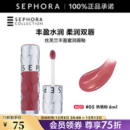 絲芙蘭（SEPHORA）口紅唇釉豐盈蜜潤唇釉鏡面唇釉唇彩唇蜜 6ml,熱情粉#05