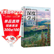 動(dòng)手學(xué)深度學(xué)習 （一本書(shū)帶你了解chatgpt，跟上AI發(fā)展！亞馬遜科學(xué)家李沐等人力作?。ó惒綀D書(shū)出品） deepseek教程