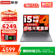 聯(lián)想小新pro14筆記本電腦 2025全能本補貼20% 大學(xué)生14英寸超輕薄高性能商務(wù)辦公設計游戲網(wǎng)課手提本 13代標壓i5 32G 1T固態(tài)丨升級小新14c 窄邊防藍光級全面屏 官方正品 預裝Off
