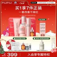 PMPM千葉玫瑰粉盾水乳潔霜精華油套裝舒緩敏感肌保濕修護屏障禮物