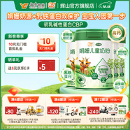 輝山瑪瑞娟姍兒童成長(cháng)配方奶粉4段3-18歲小學(xué)生青少年乳鐵蛋白高鈣 瑪瑞娟姍兒童奶粉800g*4罐