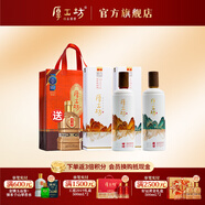 厚工坊儲時(shí)藏香 53度醬香型白酒 純糧食坤沙老酒 收藏級白酒 53度 750mL 2瓶 （儲時(shí)藏香各1瓶）