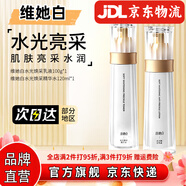 維她白（Weitabai）水乳套裝送媽媽護膚品面部補水保濕淡斑店旗自 【組合裝】水+乳