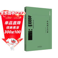 京華通覽  永定河與北京