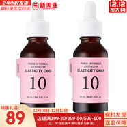 伊思（It’s skin）紅參滾珠眼霜淡化細紋黑眼圈提拉緊致去細紋眼袋抗老女眼部護理 伊思能量10膠原蛋白精華30ml*2支